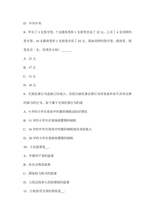 2023年安徽省农村信用社招聘计算机类笔试考试题.docx