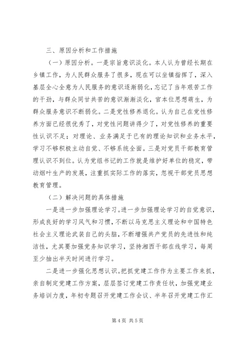 某单位上半年党风廉政推进汇报稿.docx