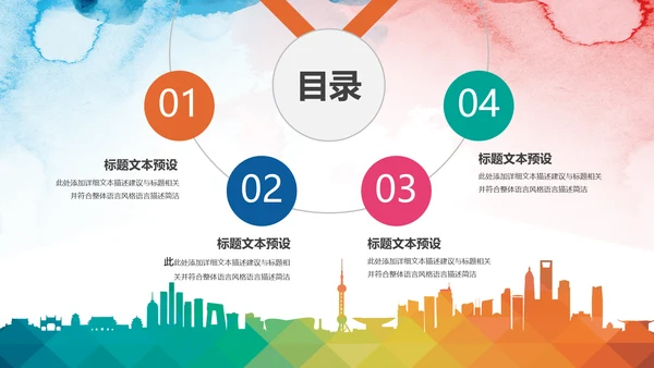 水彩关爱儿童爱心公益儿童成长PPT模板