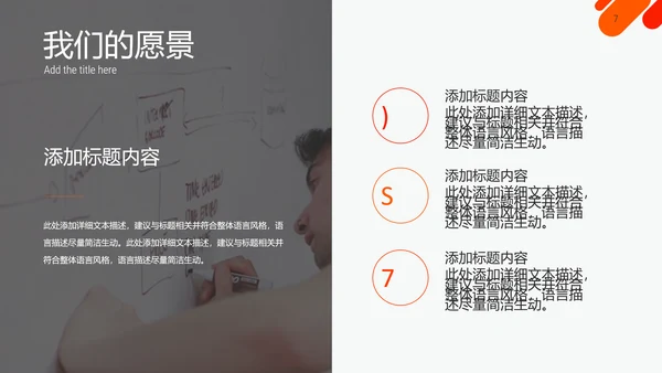 咨询公司简介企业宣传通用PPT模板