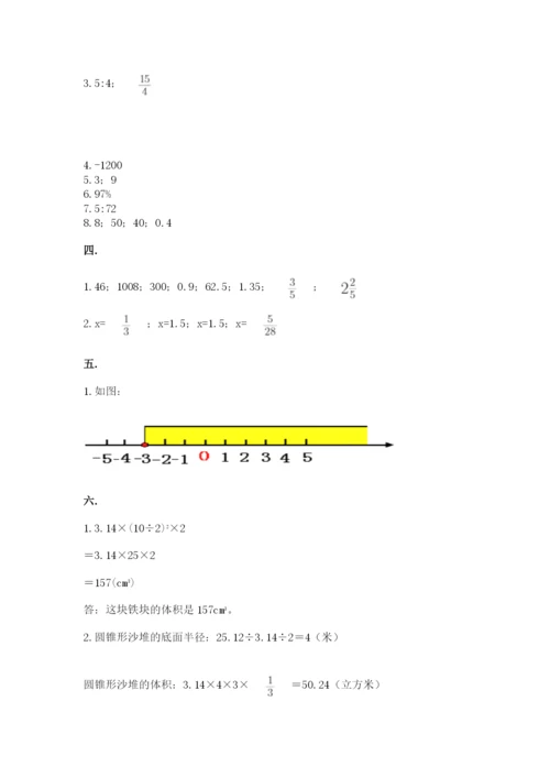 小学数学六年级下册竞赛试题含答案【能力提升】.docx