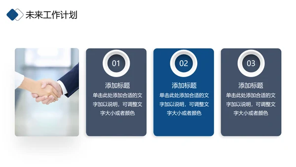 2021年简约大气金色商务工作计划年终总结述职报告通用ppt