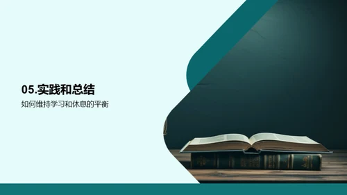 初二生学习全攻略