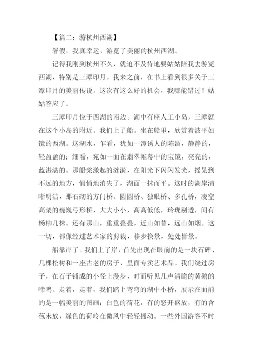 游杭州西湖作文500字.docx