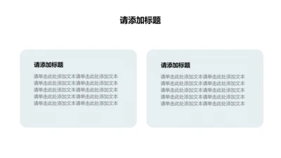 简约风正文页模板