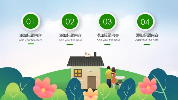 中国人寿保险行业养老医疗保险PPT模板