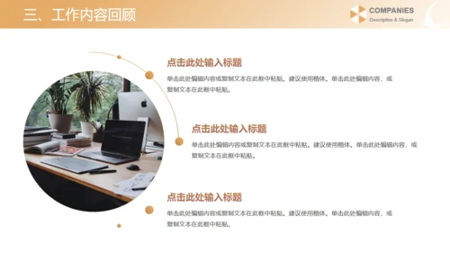 典雅国潮风工作计划通用PPT模板
