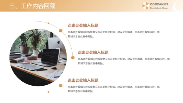 典雅国潮风工作计划通用PPT模板