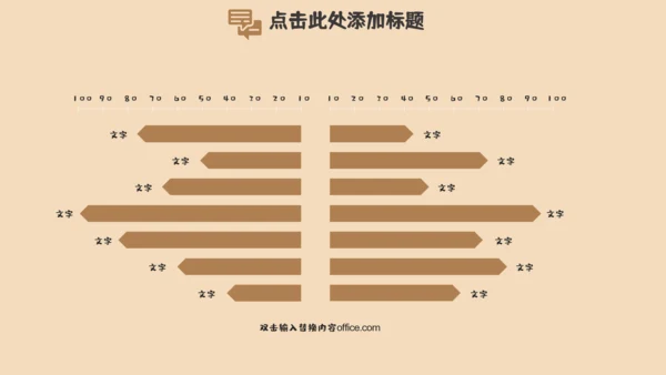 我的暑假生活居家休息休闲通用PPT模板