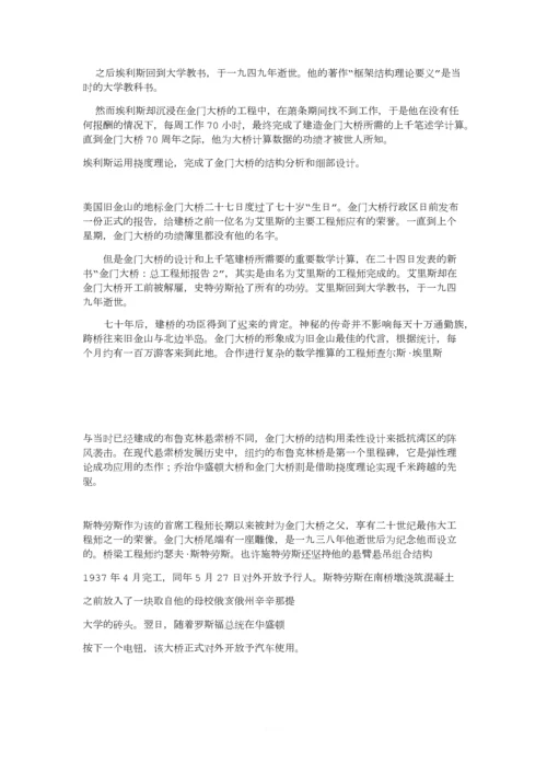 金门大桥的资料.docx