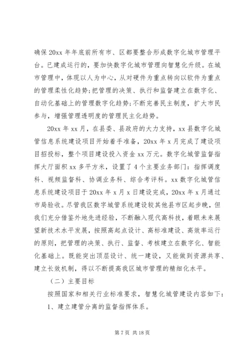 执法部门十三五总结和十四五规划.docx