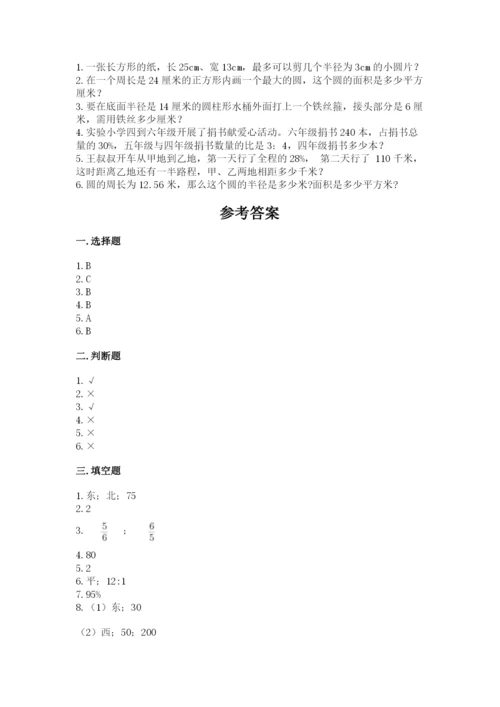 2022六年级上册数学期末测试卷附答案（满分必刷）.docx
