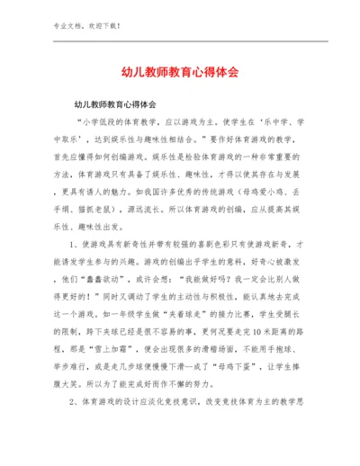 2024幼儿教师教育心得体会例文10篇.docx