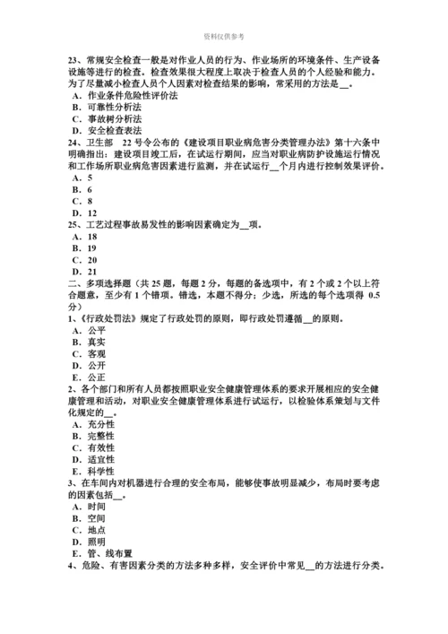 上半年宁夏省安全工程师安全生产施工现场安全要求模拟试题.docx