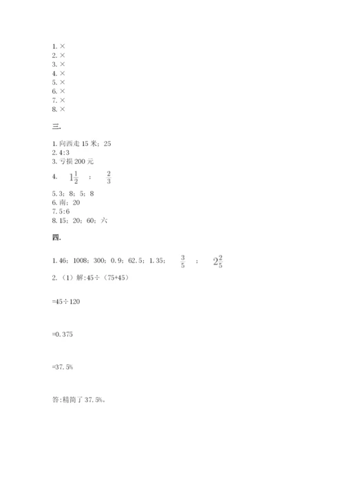 浙教版数学小升初模拟试卷及答案1套.docx