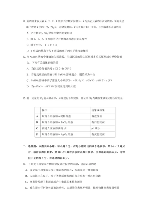 黑龙江省哈尔滨市第三中学2017届高三第三次模拟-理综..docx