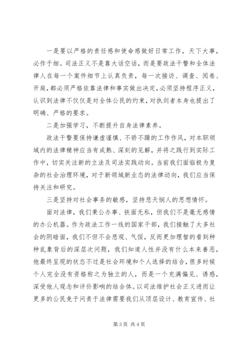 学习“两整顿、一提高”心得体会.docx