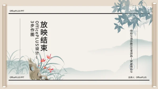 中国风黄色诗词鉴赏PPT
