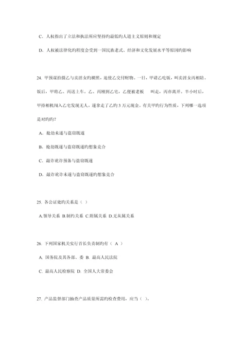 2023年浙江省上半年企业法律顾问考试质权考试试题.docx