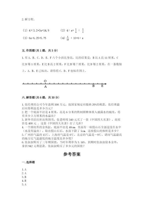 三门县六年级下册数学期末测试卷（考试直接用）.docx