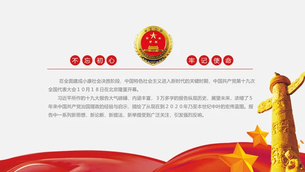 检察院工作总结汇报PPT模板法律监督