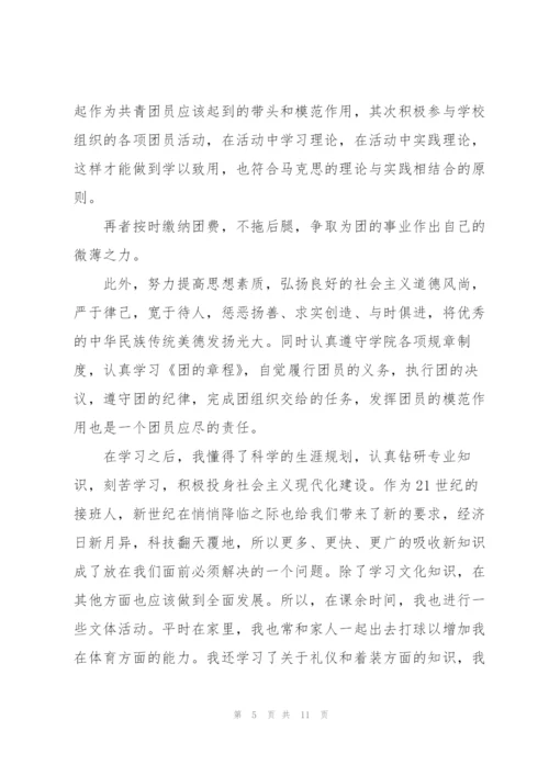 建团百年活动心得范文经典6篇.docx