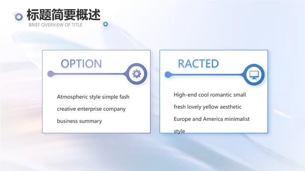 公司品牌策划方案工作总结动态PPT