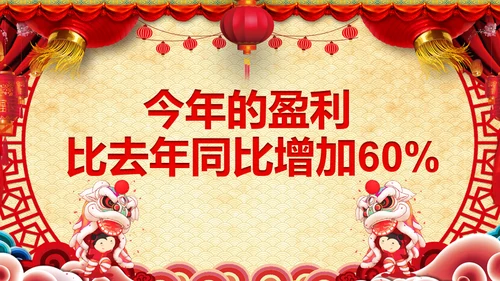 同心耀未来年会庆典颁奖典礼通用PPT模板