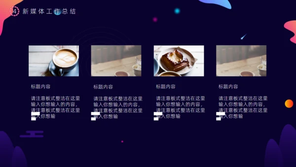 短视频推广新媒体运营培训通用PPT课件