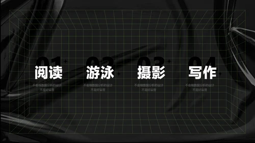 黑色炫酷风个人简历介绍