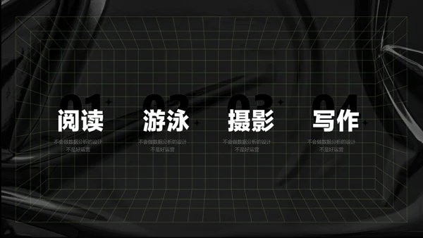 黑色炫酷风个人简历介绍