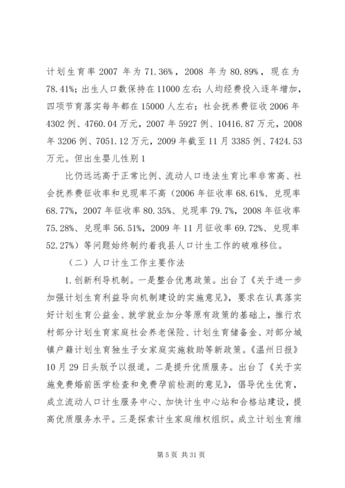 破解机构人员全行业统计难题调研报告.docx