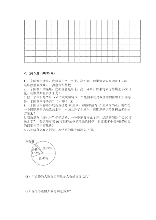 四川省【小升初】2023年小升初数学试卷及答案（有一套）.docx