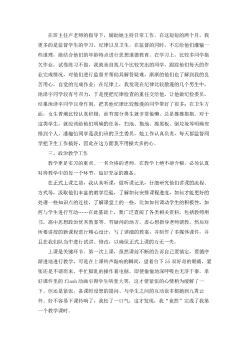 有关教育的实习报告范文七篇.docx