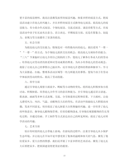 精编之幼儿园大班老师个人工作总结范文.docx