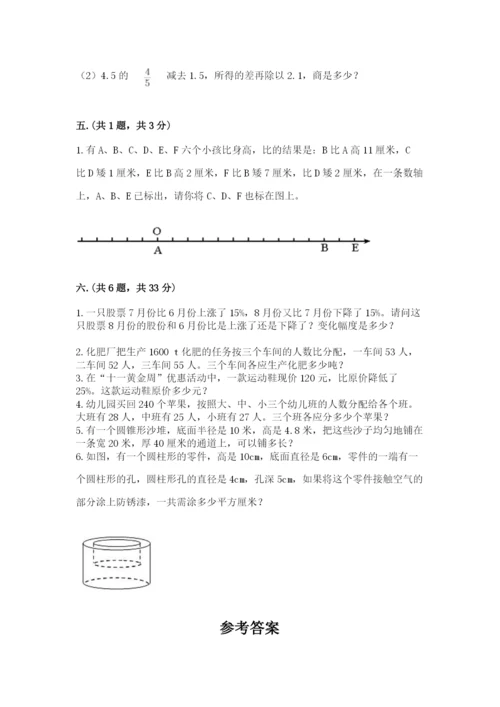 小学六年级数学摸底考试题及参考答案（模拟题）.docx