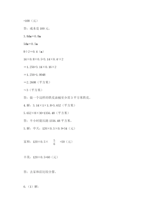 小学六年级升初中模拟试卷及答案【全国通用】.docx