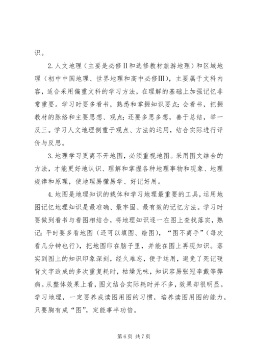 各科自主学习内容和方法指导案(一)5篇 (2).docx