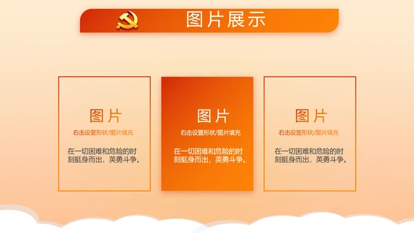 红色大气党建述职报告党政通用PPT动态模板