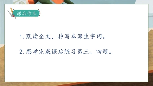 【核心素养】部编版语文三年级下册-6. 陶罐和铁罐 第1课时（课件）