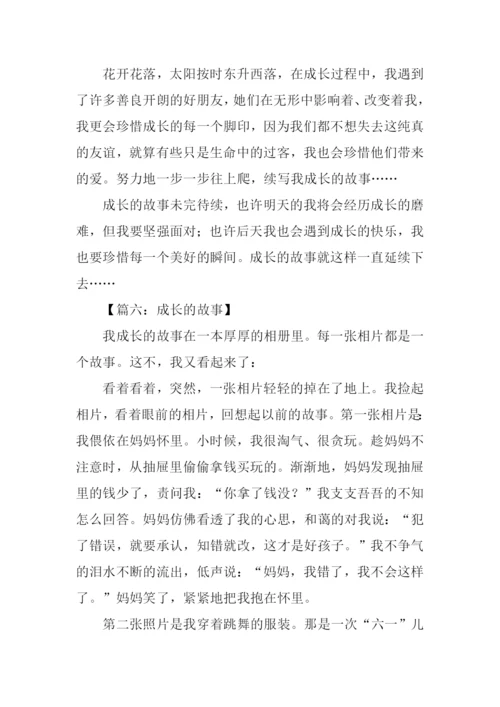 成长的故事初中作文.docx