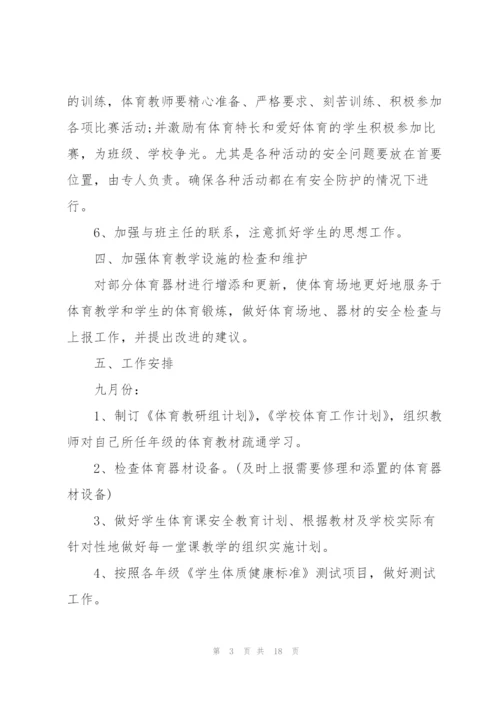 教师下半年工作计划2022.docx