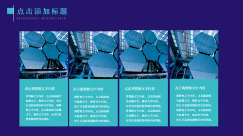 大数据引令未来芯片高科技企业通用PPT模板
