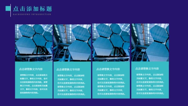 大数据引令未来芯片高科技企业通用PPT模板