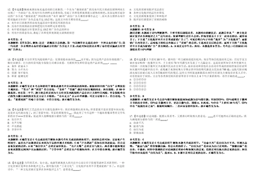 2021年04月湖北宜昌市企事业单位将引进高层次和急需紧缺人才590名工作人员强化练习题3套附带答案解析