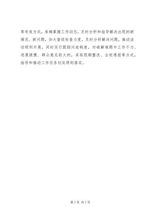 全州开展“破解难题年”活动推进会召开.docx