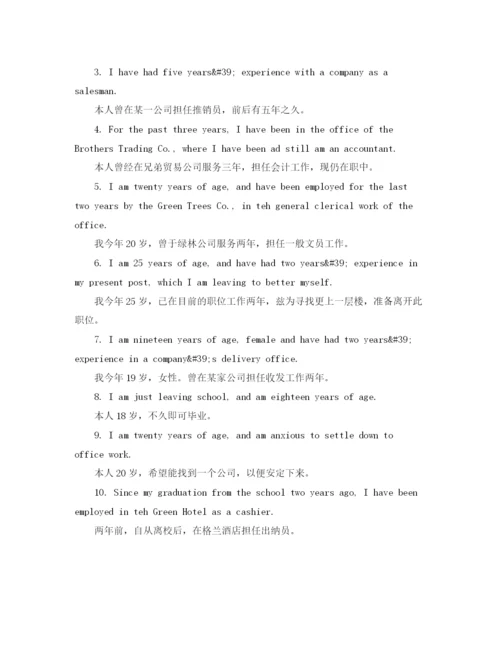 精编之外企求职面试英文自我介绍范本.docx
