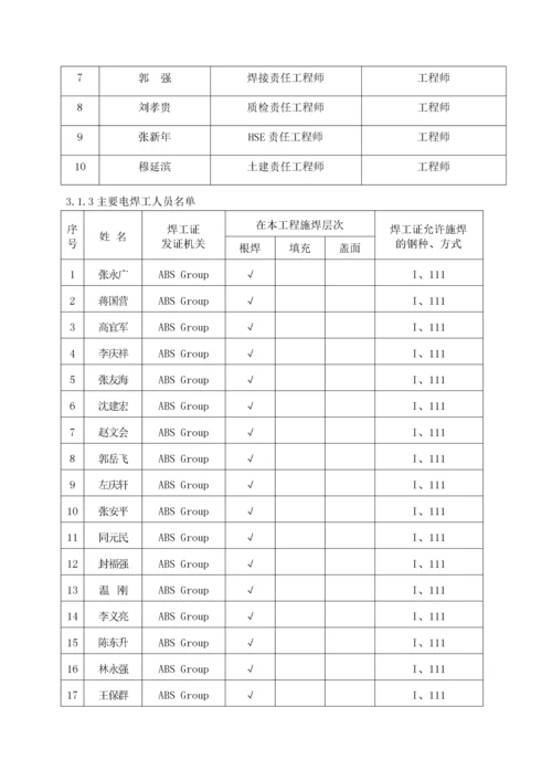 天然气城区管网工程施工组织设计概述.docx