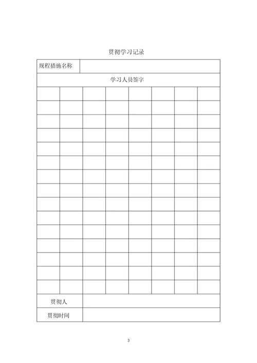 2017年度地测防治水工作计划