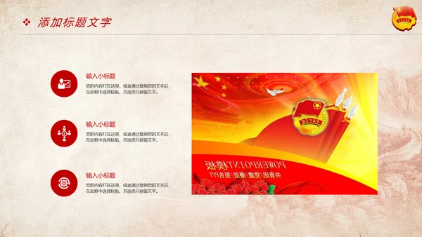 红色稳重青春梦中国共青团工作报告PPT模板